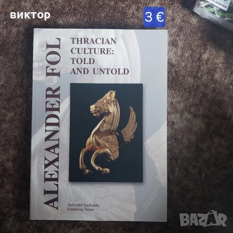 нови намалени книги, снимка 6 - Художествена литература - 54528916