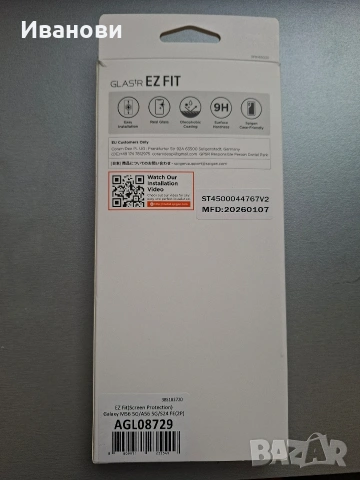 Spigen стъклен протектор за Samsung S24 FE / A56 , снимка 3 - Калъфи, кейсове - 54954271
