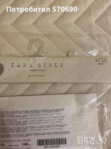 Бельо за момиченце Zara, снимка 3 - Детско бельо и бански  - 54954688