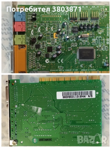 Звукови карти