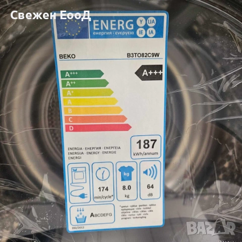 сушилня с термопомпа BEKO - 8 кг., снимка 4 - Сушилни - 54595108