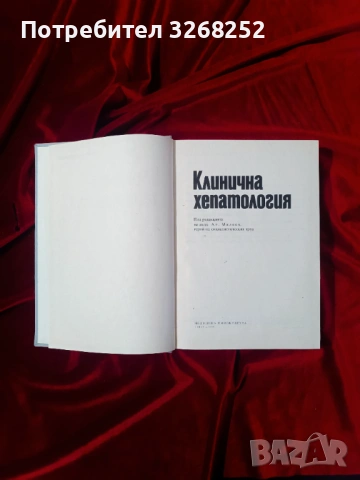 Учебник , снимка 4 - Специализирана литература - 54529645