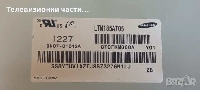 Samsung LT19B300EW с дефектна матрица - BN41-01879A / BN44-00504A PD23A0T-CPN, снимка 8 - Части и Платки - 36777506