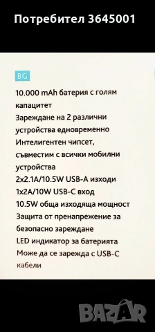 Външна батерия TTEC APower 10 000mAh / НОВА , снимка 3 - Външни батерии - 54645027