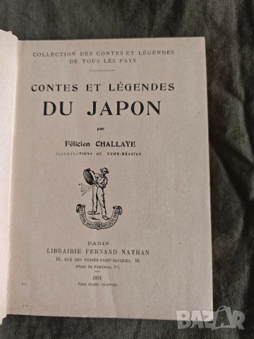 Продавам книга "Contes et légendes du Japon " Félicien Challaye - Японски приказки и легенди 1931 , снимка 2 - Художествена литература - 54733297
