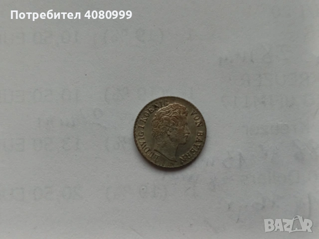 Bavaria 1 Kreuzer 1835 Ludwig I, снимка 3 - Нумизматика и бонистика - 54398553
