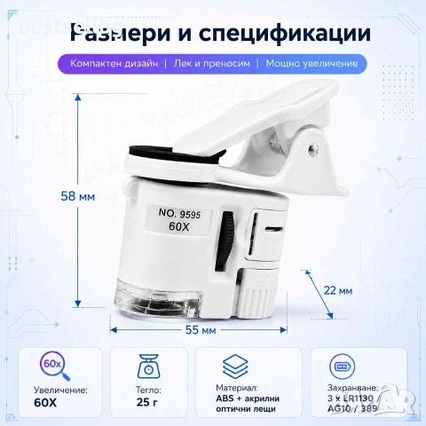 Лупа микроскоп UV лед осветление увеличение 60Х телефон макро обектив, снимка 7 - Други инструменти - 29016954