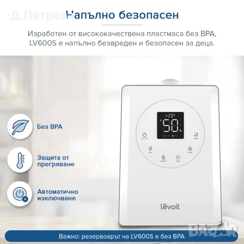  Levoit LV600s-Ултразвуков смарт овлажнител , снимка 9 - Овлажнители и пречистватели за въздух - 54732554