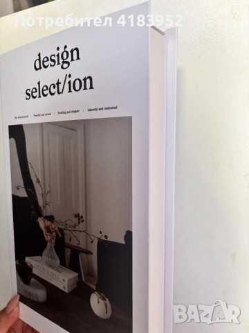 Декоротивни книги , снимка 4 - Други - 54792909