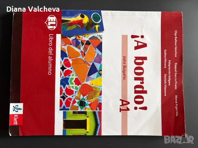 Учебници и помагала за 7 клас, снимка 8 - Учебници, учебни тетрадки - 54519874