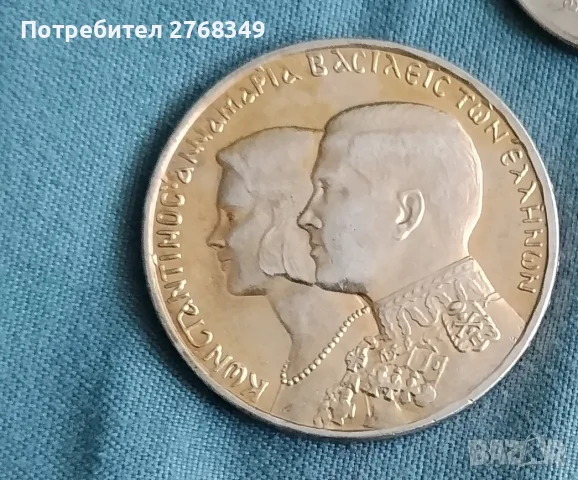 30 драхми 1964 Кралска сватба