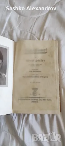 Оригинална книга Mein Kampf (1939 г.) – Полукожено издание (Halbleder) , снимка 6 - Антикварни и старинни предмети - 55501161