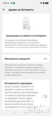Realme GT 7 Pro 12/512GB, снимка 8 - Други - 55434293
