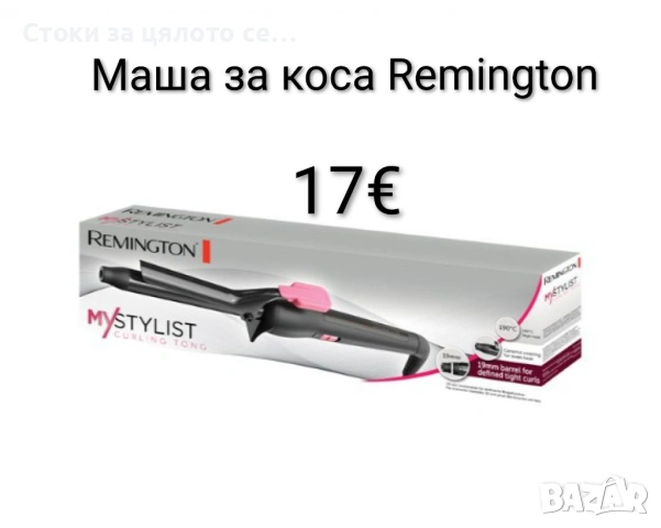 Маша за коса Remington 32W 