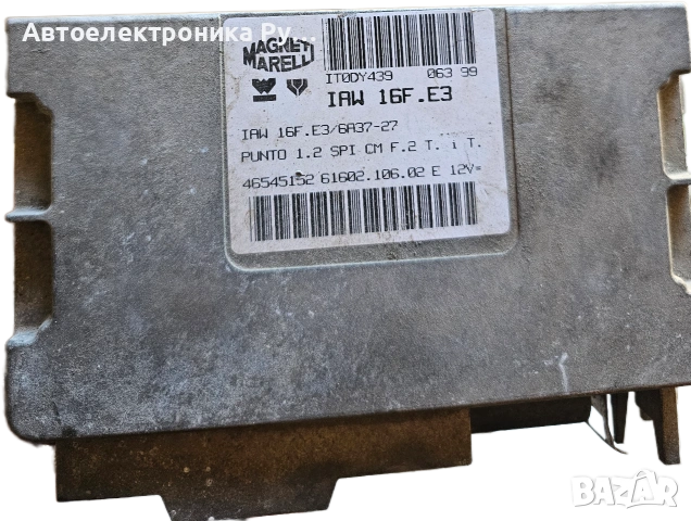 Компютър FIAT PUNTO 1.2 MAGNETI MARELLI IAW 16F.E3, IAW16FE3, 46545152, 61602.106.02, 6160210602