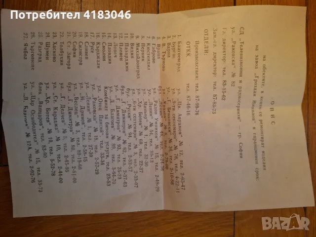 Високочестотни лентови говорители ВЛД.Д 80.8, 2 бр, снимка 6 - Други - 55623130
