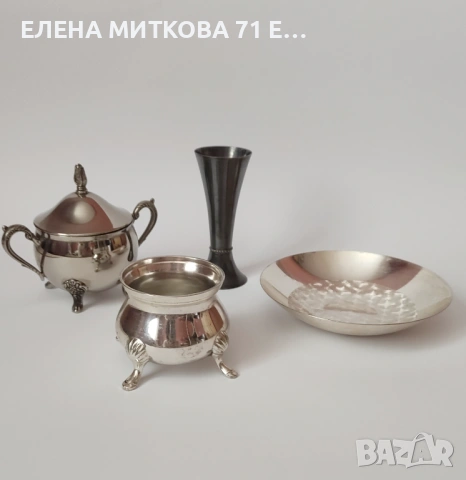 Захарнички,купичка и вазичка