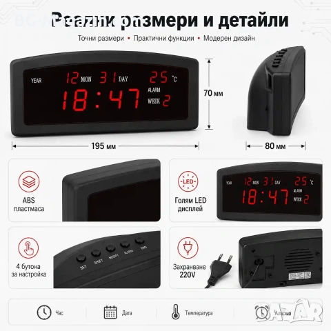 Голям LED дигитален настолен часовник с термометър дата за стая офис електронен температура спалня, снимка 5 - Други - 51038290