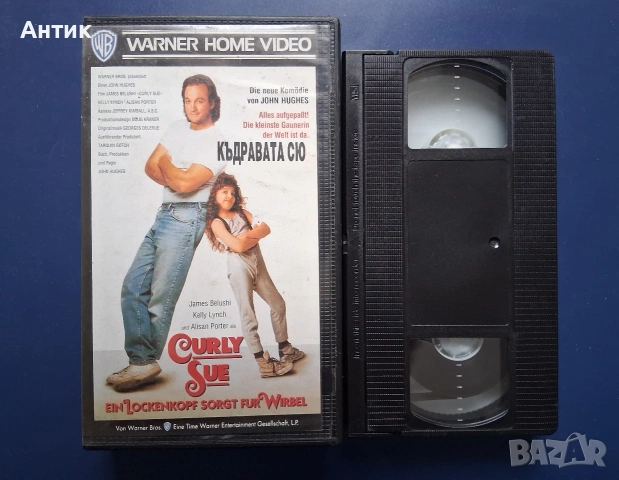 Видеокасети VHS Четири Сватби и едно Погребение Къдравата Сю, снимка 6 - Други жанрове - 54738230