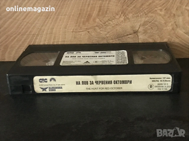 Видеокасета “ На Лов За Червения Октомври “ VHS, снимка 6 - Други жанрове - 55256605