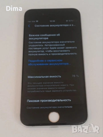 iPhone 8, снимка 4 - Apple iPhone - 54650826