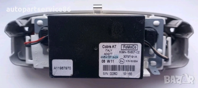 Вътрешно осветление за Ford Mondeo Mk4 2.0 Бензин (2009) 6G9N-15K607-Ce , снимка 2 - Части - 55035691