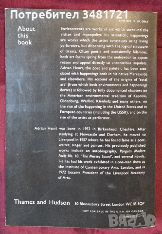 Арт-пространства и хепънинги / Environments and Happenings, снимка 18 - Енциклопедии, справочници - 54244514