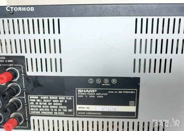 Крайно стъпало, усилвател SHARP SM-7700H (2 x 130 W / 8 ома), снимка 4 - Ресийвъри, усилватели, смесителни пултове - 55426042