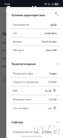 Asus ROG Phone 8 Pro, снимка 7 - Asus - 55556041