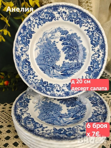 Англия Royal Tudor чинии, снимка 9 - Чинии - 55273259