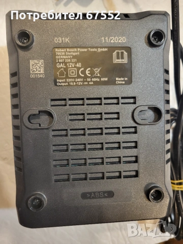Бързо зарядно Bosch GAL 12V-40 за 12 волтови батерии, снимка 2 - Други инструменти - 54310083