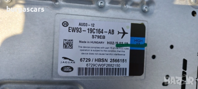 Аудио усилвател EW93-19C164-AB Land Rover Discovery IV 2016г. 3.0-245к.с., снимка 4 - Части - 54508573