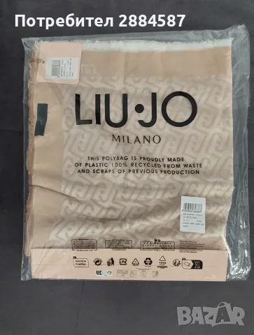 Дамски шал Liu Jo, снимка 4 - Шалове - 55502044