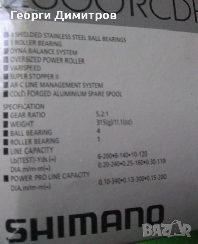 Макара Shimano Exage 2500 RCDH, снимка 5 - Макари - 54602474
