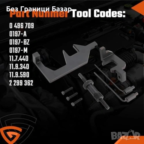 Нов Комплект за центровка BMW MINI N13 N18 1.6 бензин Инструмент за зацепване, снимка 5 - Други инструменти - 54057427