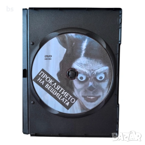 Проклятието на вещицата DVD -R с бг субс, снимка 4 - DVD филми - 54838674