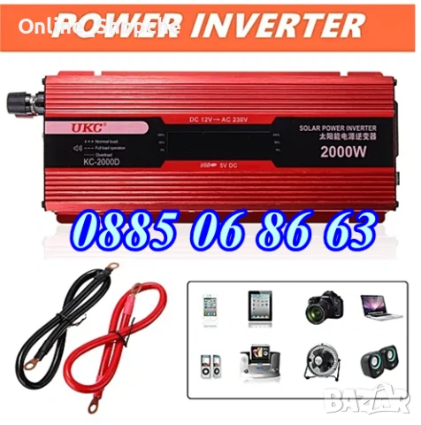 Инвертор 500W, 1000W, 2000W и 4000W 12V/24V 220V, преобразовател на ток, снимка 3 - Аксесоари и консумативи - 54096941