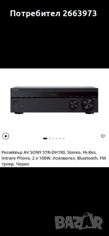 Колони Jamo s606 + ресийвър SONY STR-DH190, снимка 2 - Аудиосистеми - 54940381