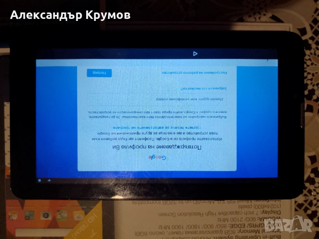 Продавам таблет DIVA QC-703GN, снимка 5 - Таблети - 53977326