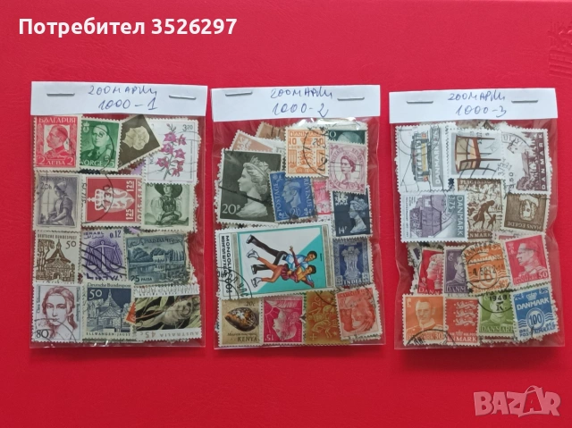 1000 различни пощенски марки за 30 евро