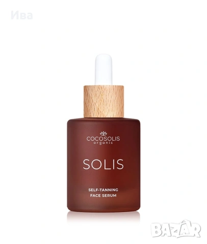 Серум за лице за тен COCOSOLIS SOLIS Self -tanning face serum 50 ml