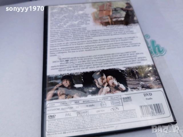 РАМБО ДВД 3005261645L1, снимка 3 - DVD филми - 54721136