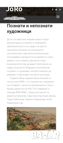 Тодор Кръстев - "Античния театър в Пловдив" 1949г., снимка 5 - Картини - 54889054