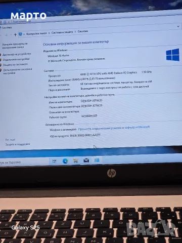 лаптоп HP 15-af150nm, снимка 5 - Лаптопи за дома - 55424289