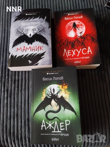 Мамник, Лехуса, Аждер 