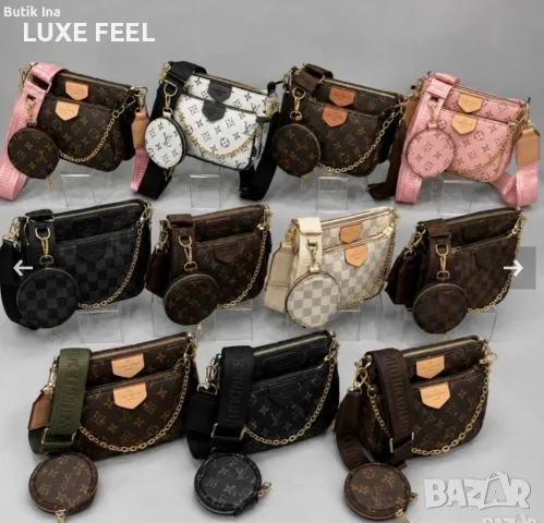 Louis Vuitton ⚜️Дамски Чанти 
