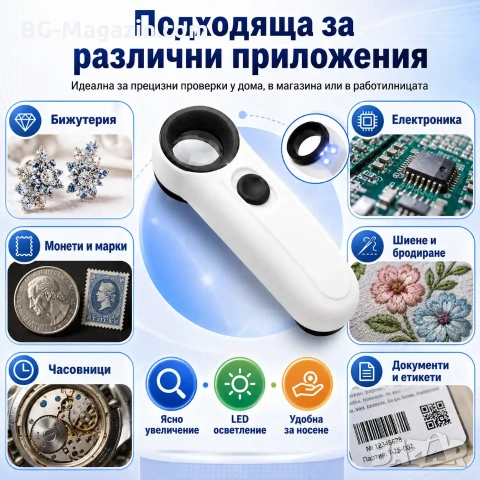 Мощна увеличителна ръчна лупа 40X LED осветление за бижутери часовникари микроскоп камъни злато, снимка 3 - Други инструменти - 50919734