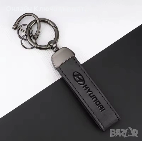 Кожен Ключодържател Hyundai