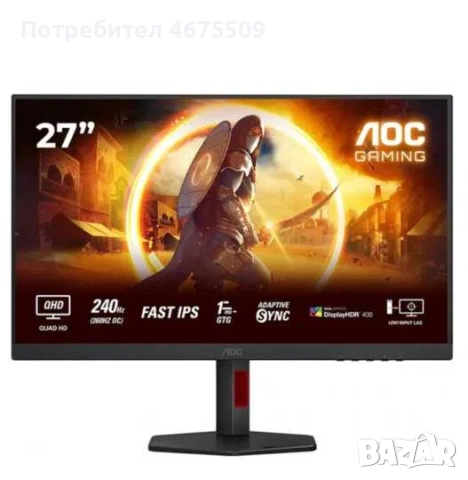 Гейминг монитор AOC - Q27G4ZR, 27'', 260Hz, 1ms, IPS, Adaptive-Sync