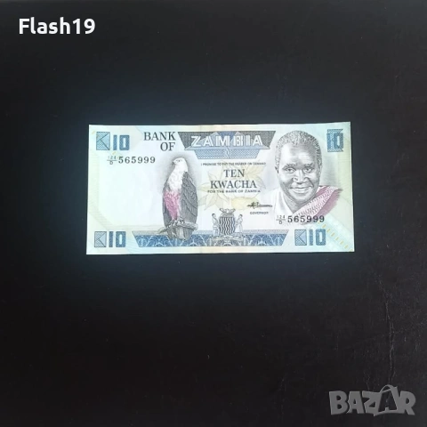 ⭐ Замбия 10 квача 1980-1988 (виж описанието)